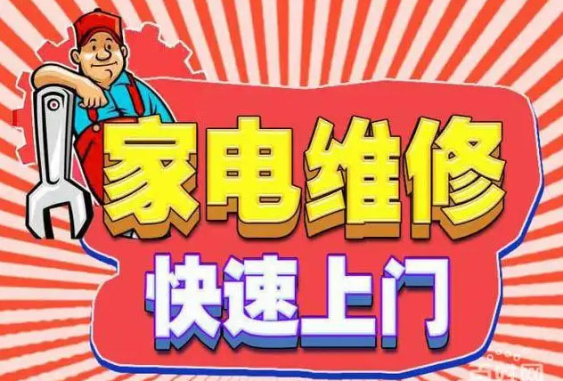 西湖翠苑帅康燃气灶维修